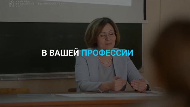 Программа по онтопсихологии в РГСУ