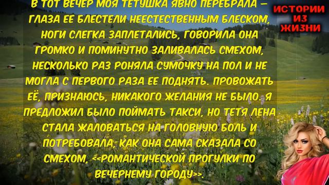 ЗАШЕЛ В ГОСТИ К ТЕТЕ ОНА БЫЛА НЕ ПРОТИВ | Истории из жизни