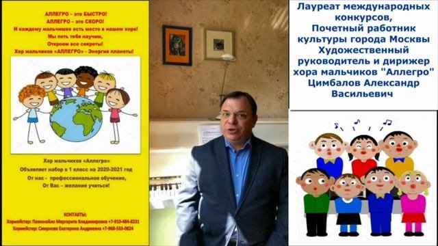 Аллегро