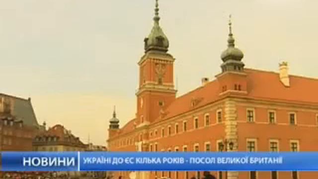 Великобритания поддерживает скорое вступление Украины в ЕС