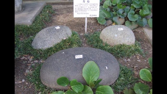 How ancient wrestlers built their strength (Chikara Ishi) 力石