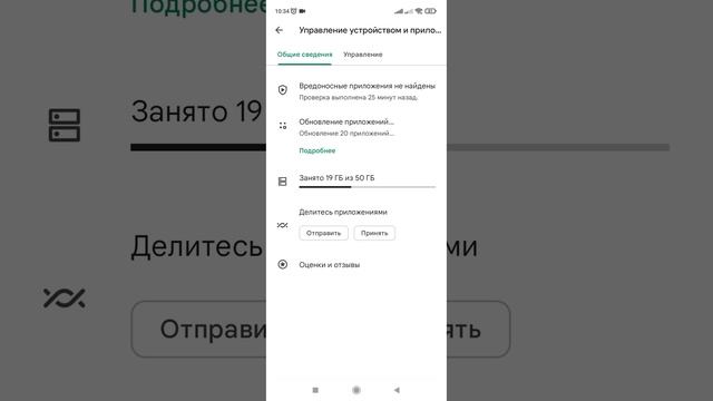 Зачем нужно обновлять приложения. (Xiaomi, Redmi).