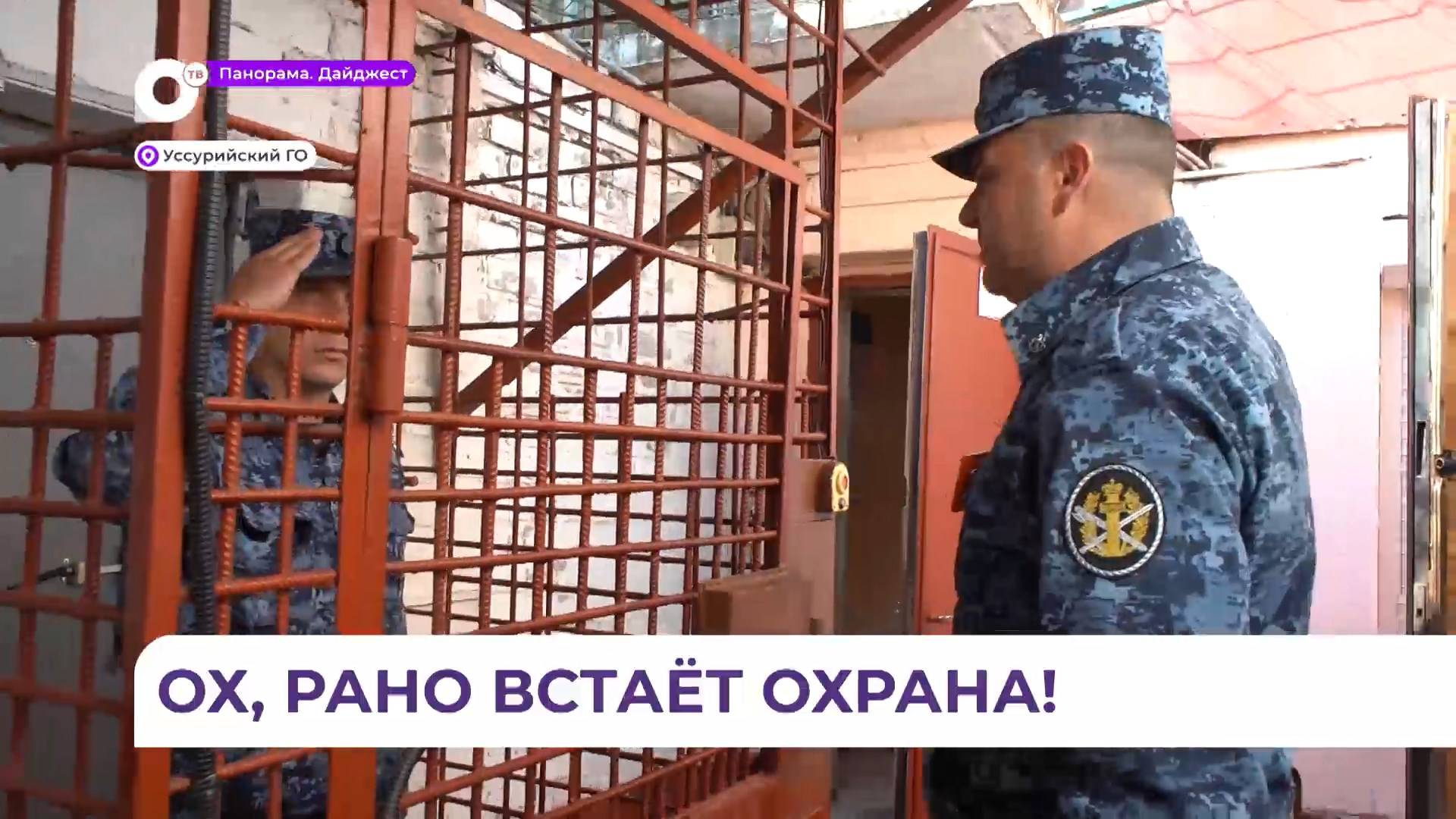 В Приморье отметят 30-летие службы охраны уголовно-исполнительной системы