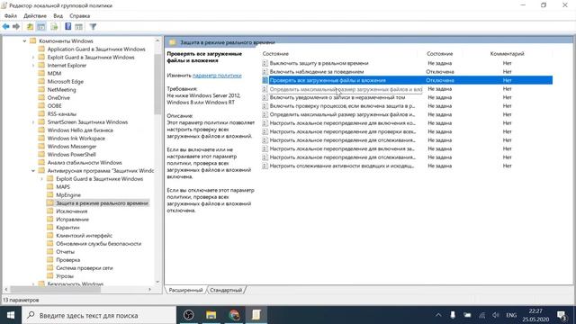 Как отключить защитник антивирус в WINDOWS 10