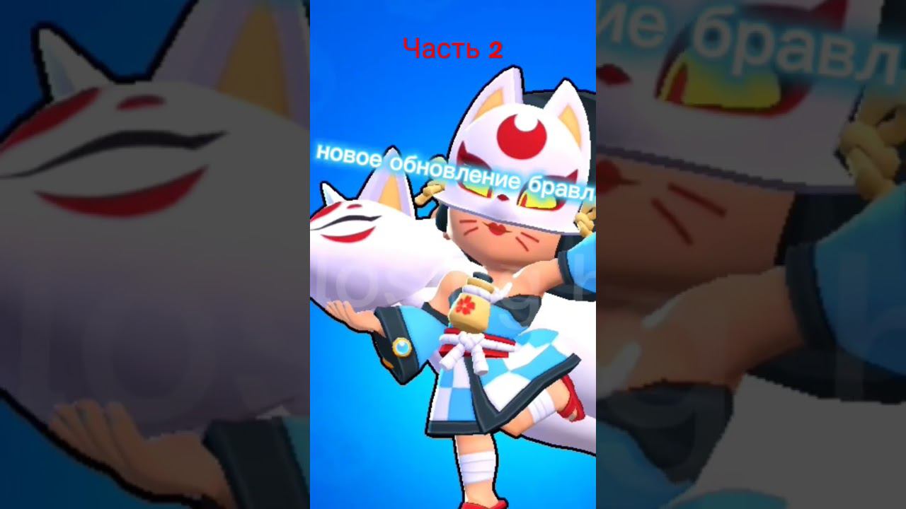 обновление бравл Старс       ч.2 #brawlstars #обновление #новости #closing_bs #news