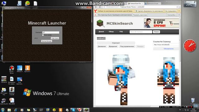 Minecraft легкая смена скина