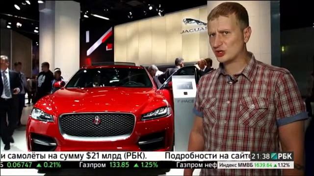 Международный автосалон во Франкфурте. Первый кроссовер от компании JAGUAR