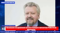 НХ: Пасхальное поздравление начальствующего пресвитера РСЕХБ Петра Мицкевича.