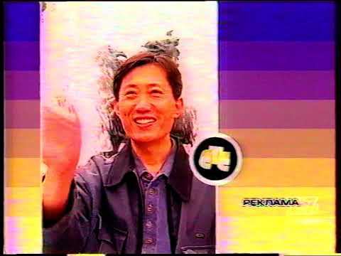 Реклама на СТС. 31.08. 2002г.2.