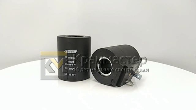 Катушка Flucom 55.125.101 (12В) (соленоид, электромагнит) | Кран-Мастер