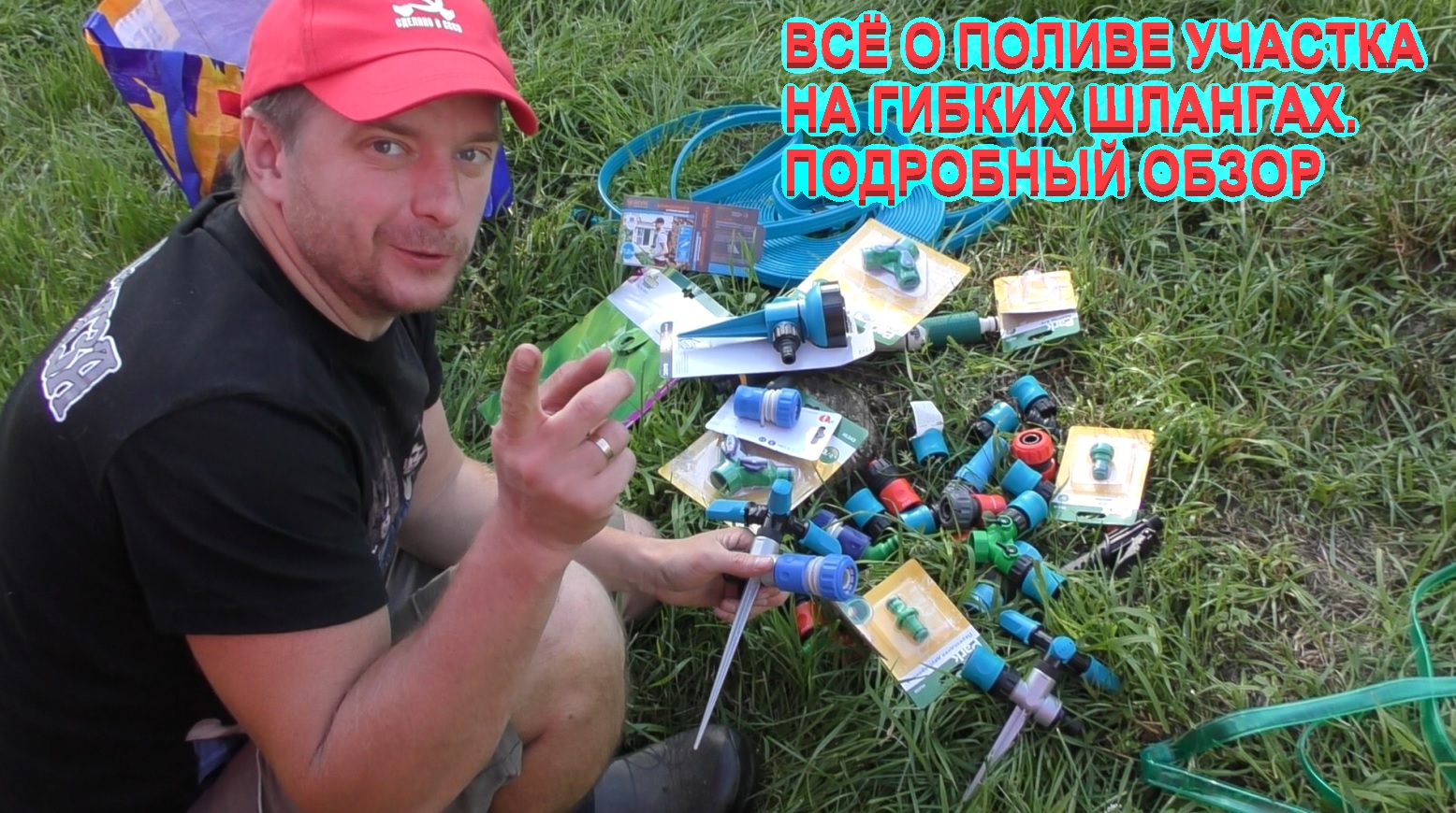 ВСЁ О ПОЛИВЕ УЧАСТКА НА ГИБКИХ ШЛАНГАХ. ПОДРОБНЫЙ ОБЗОР
