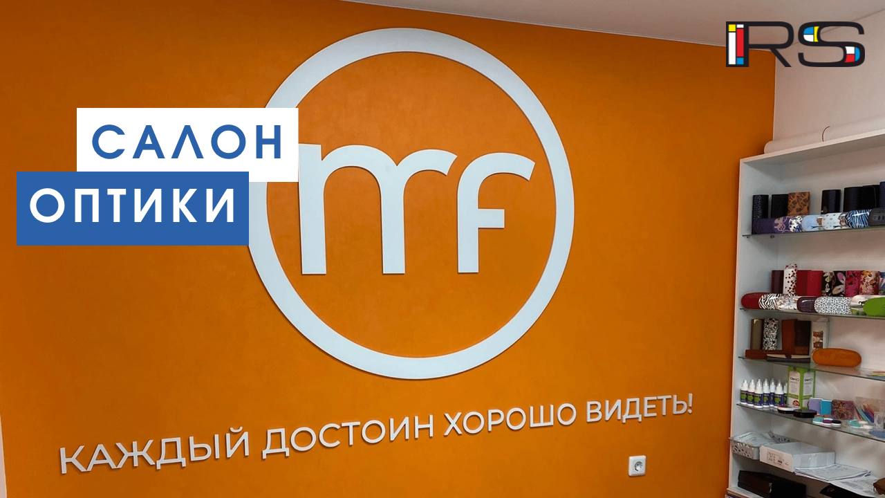 Салон оптики.mp4