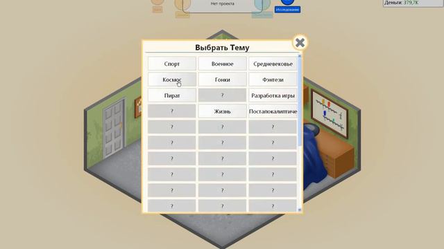 ( 6 ролик ) играем в Game Dev Tycoon c Zero ( Куча денег и новый офис ! )