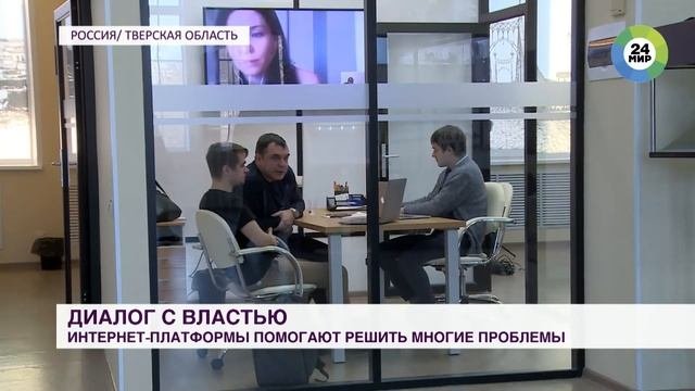 МестнаяПетиция. в эфире телеканала МИР24
