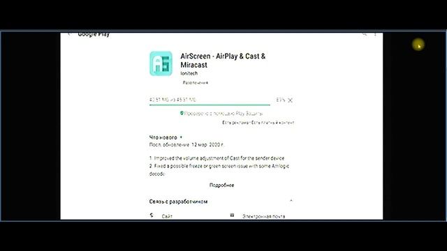 Как передать экран телефона на телевизор?
