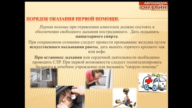 11.08.2019 МСК 14:00 Оказание доврачебной помощи