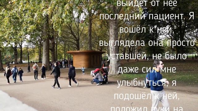 Жена светилась от счастья.…