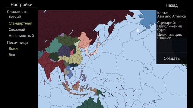 НОВАЯ КАРТА "ASIA and AMERICA" • Cold Path: Пошаговая стратегия