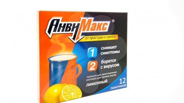 Анвимакс