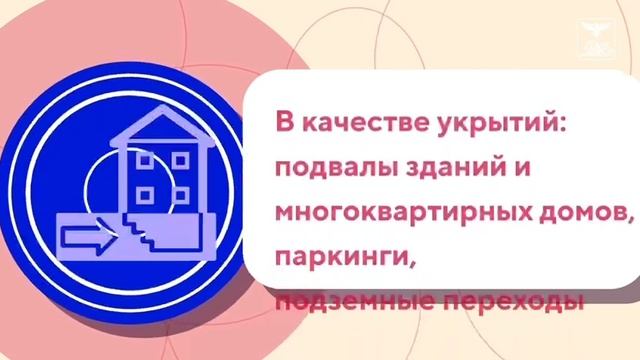 Действия при обстреле на улице