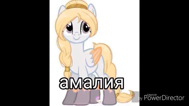 2 часть. какая ты пони по имени?