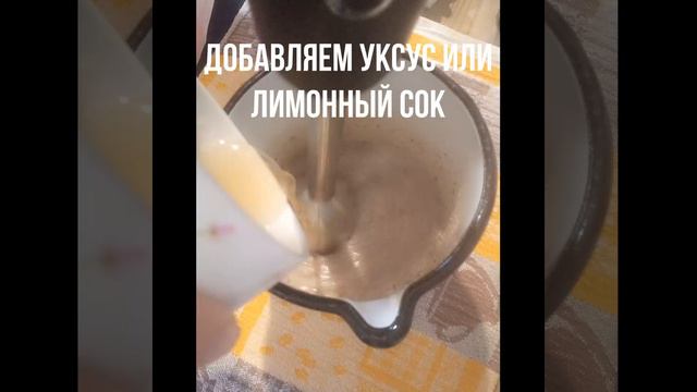 Майонезный соус для веганов