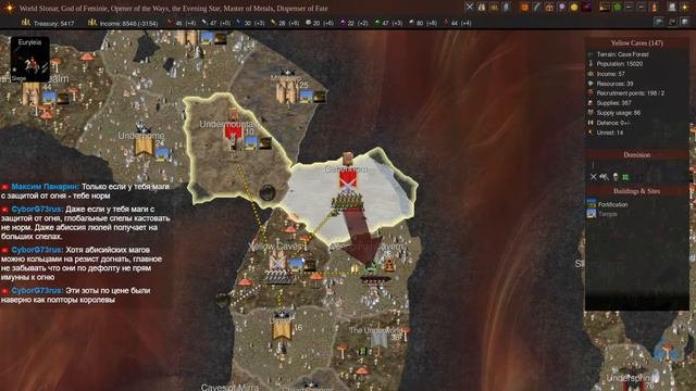 Dominions 6. Feminie и Слон. Часть 4.