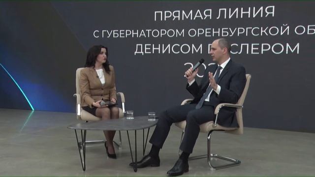 Прямая линия с губернатором Оренбургской области Д. В. Паслером 2022г.