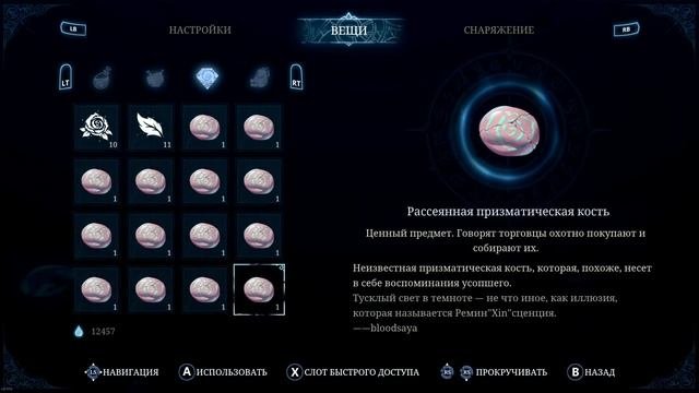 Большаааая черепаха.  Afterimage прохождение 17