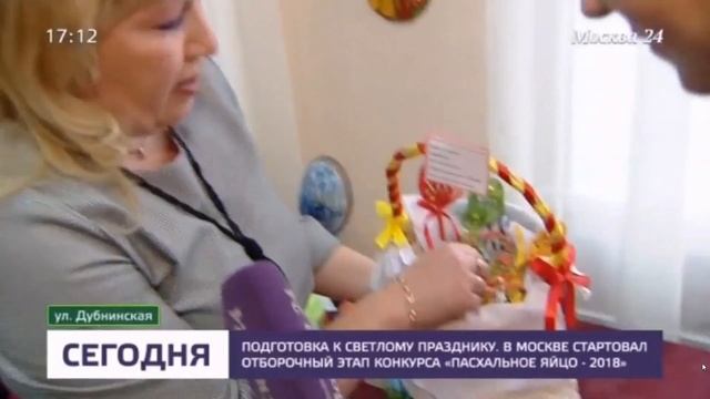 Сюжет Москвы 24: Пасхальное яйцо 2018