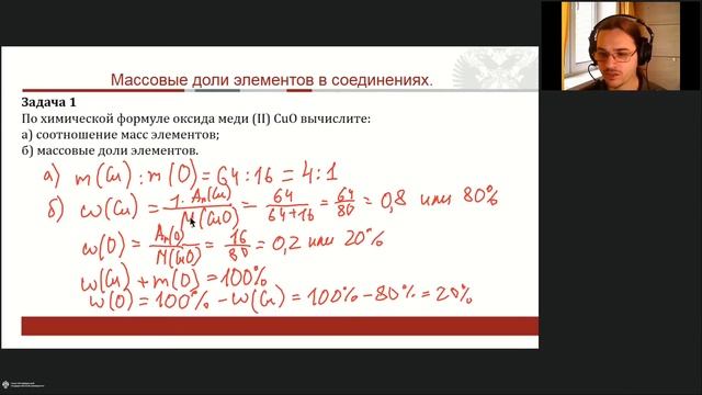 Онлайн-школа СПбГУ 2022/2023. 8 класс. Химия. 29.10.2022