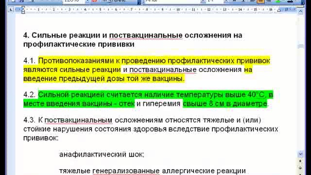 Как отказаться от прививок.