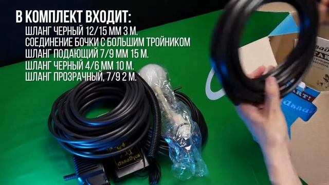 АкваДуся Start Cистема капельного полива