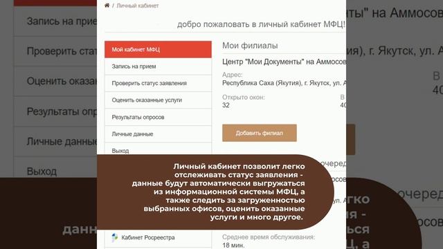 Новый портал центра _Мои Документы_ mfcsakha.ru