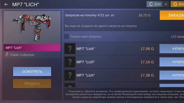 МЕГА ЗАКУП НА ОЧЕНЬ МНОГО ГОЛДЫ! Симулятор кейсов