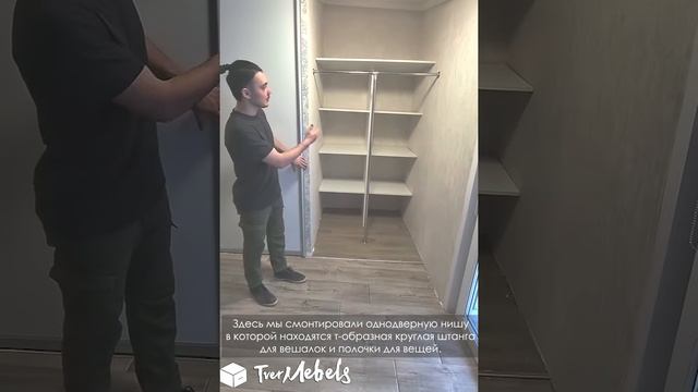 Встроенный шкаф-купе в нишу/Мебель на заказ в Твери/TverMebels