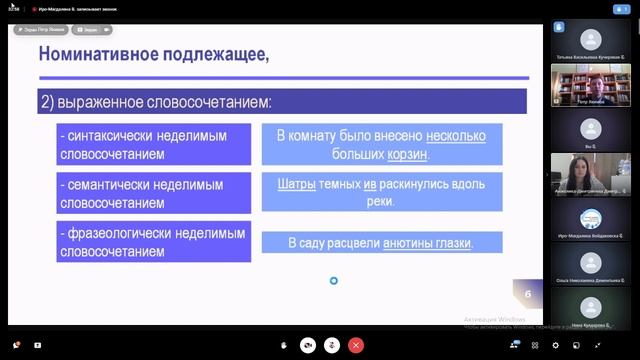 Трудные случаи изучения грамматической основы двусоставного предложения