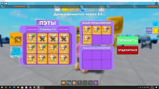 Как Дюпать Петов В Muscle Legends В 2024 Году?