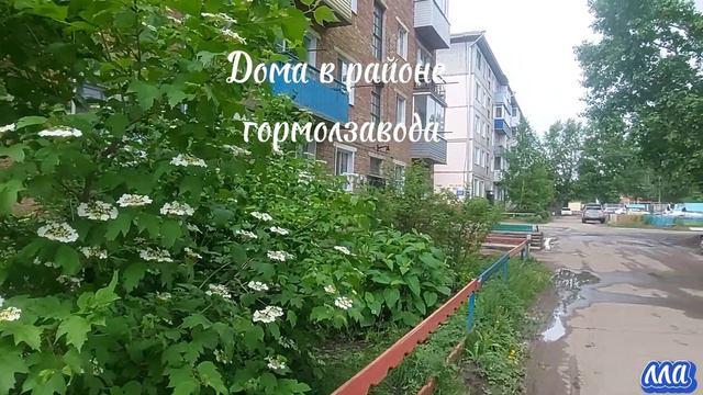 ⚡Канск⚡Городские зарисовки.Шел 3ий день лета?Похолодание в городе#обзор#2022#июнь
