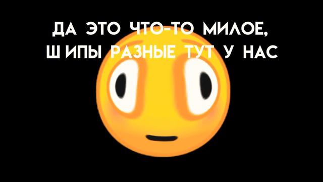 Что-то милое?! Ехе, даже не знаю..