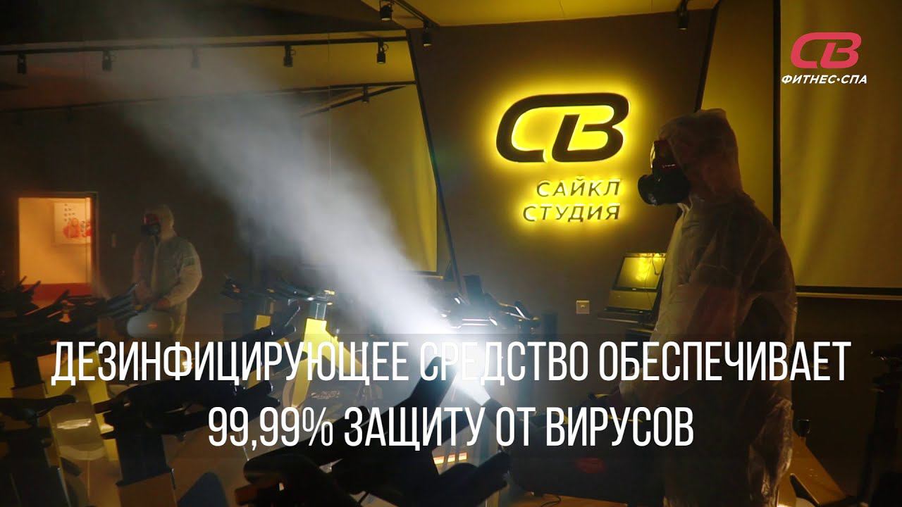 Безопасность в СВ ФИТНЕС
