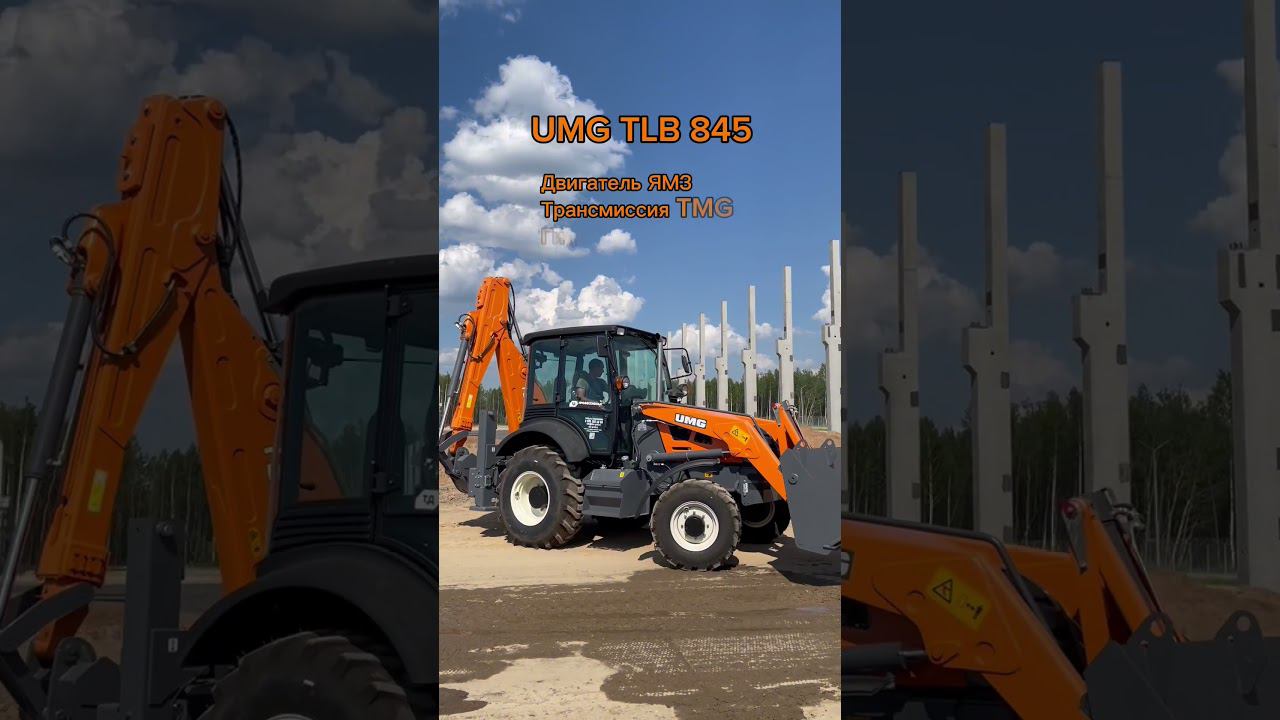 Вся линейка экскаваторов-погрузчиков "ТД Профессионал"!