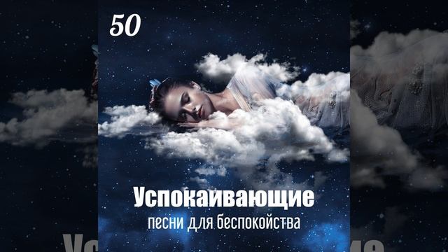 Гипнотическая музыка