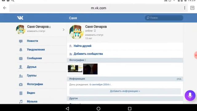 Добовляйтесь в друзья вк буду рад очень