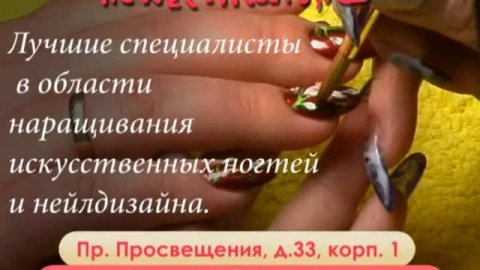 Реклама салона красоты Анри Матисс 2006г.mpeg