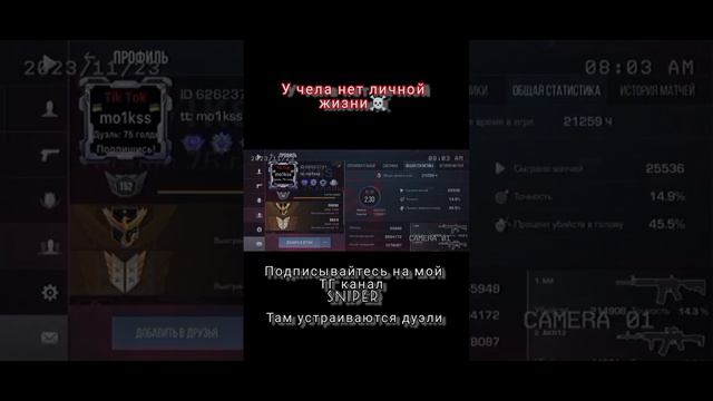 О незнает что такое ЛИЧНАЯ ЖИЗНЬ.. #стендофф2#yutube#schorts#азарт