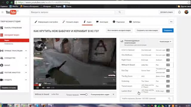 КАК ПОСТАВИТЬ МУЗЫКУ НА ВИДЕО?