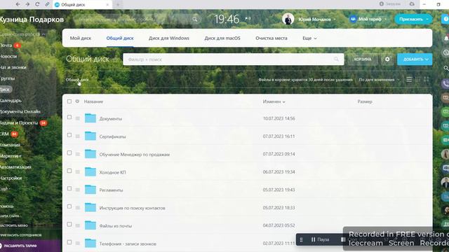 5. Диск