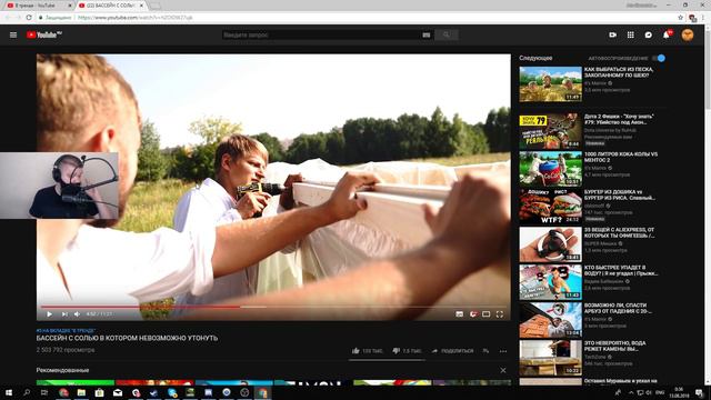 GwinGlade смотрит:  Its Mamix БАССЕЙН С СОЛЬЮ В КОТОРОМ НЕВОЗМОЖНО УТОНУТЬ