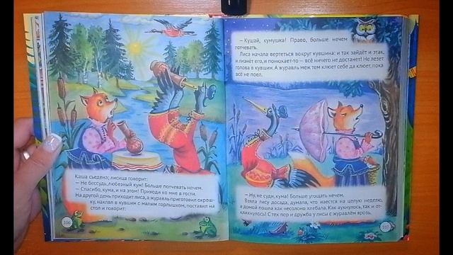 Русские народные сказки для детей - Лиса и Журавль ❤️